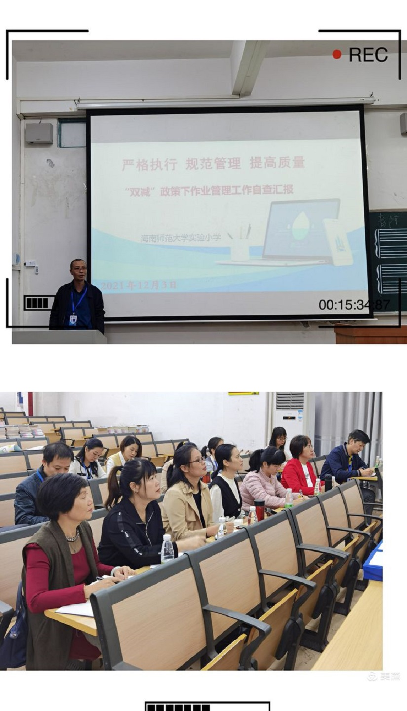 专家引领巡诊把脉,作业视导提质增效―琼山区作业管理视导组莅临久久小说
指导工作