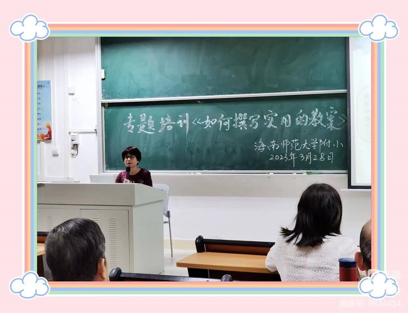 培训重实效,教案提质量――久久小说
全体教师参加《如何撰写规范实用的教案》专题培训活动