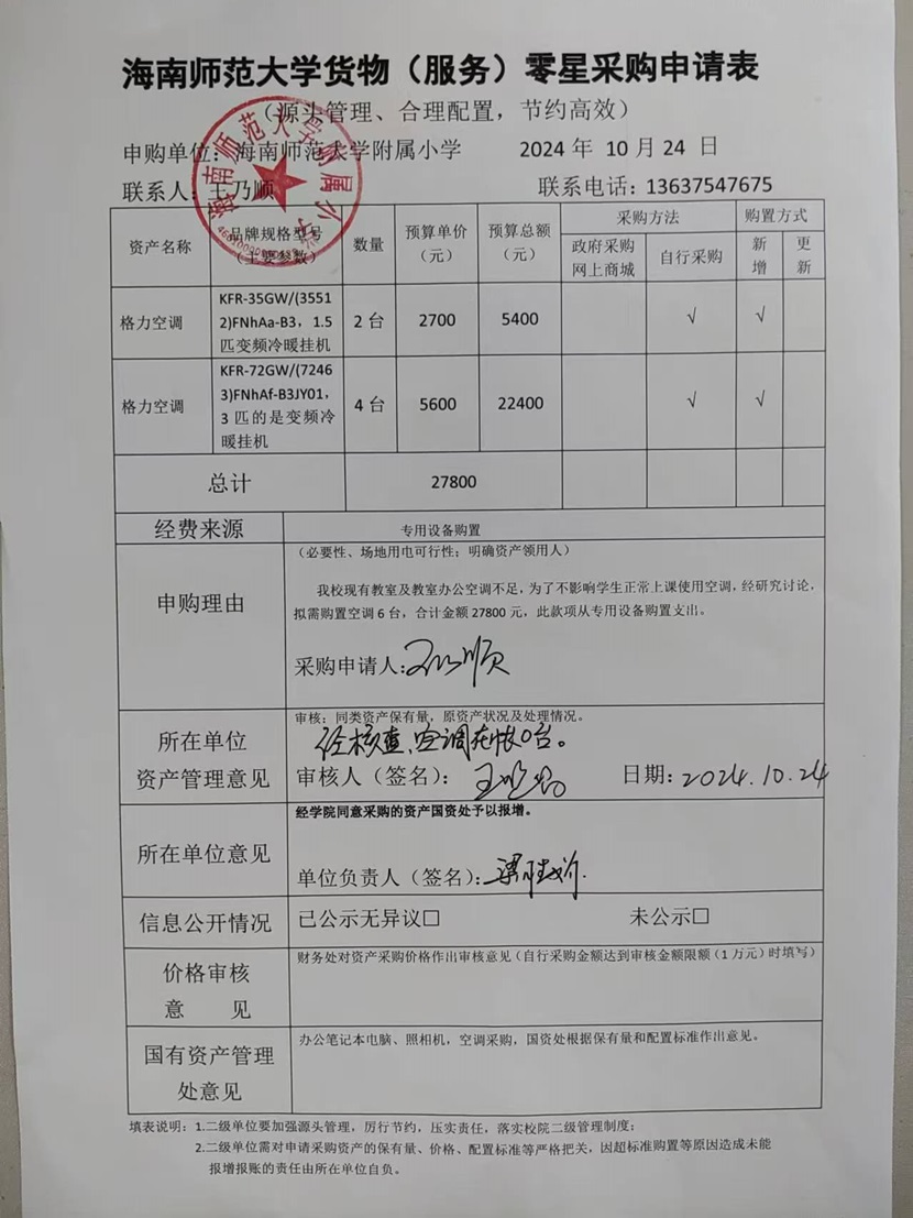 久久小说
购置公告