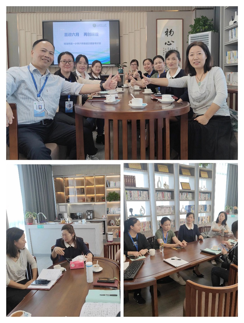 行稳致远,进而有为――记海师附小毕业班教师培训