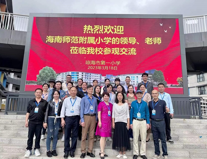 行稳致远,进而有为――记海师附小毕业班教师培训