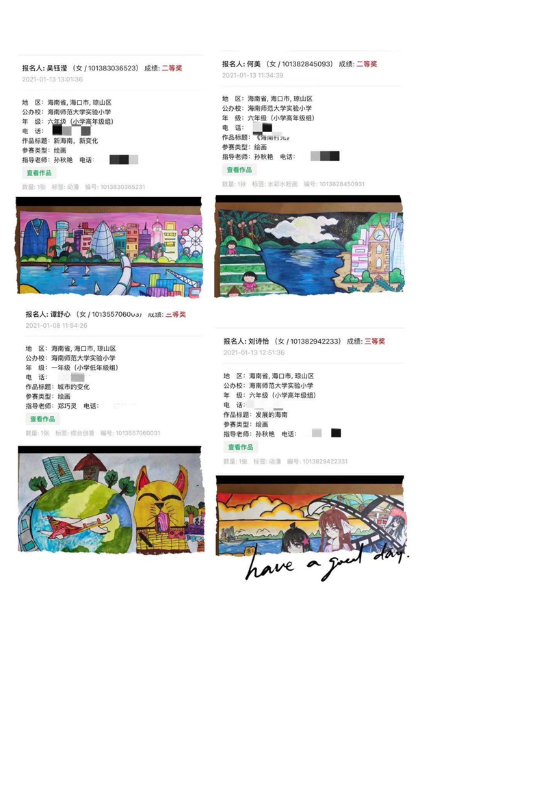 久久小说
学生参加“龙杯”第25届全国中小学生绘画书法比赛获得喜人成绩