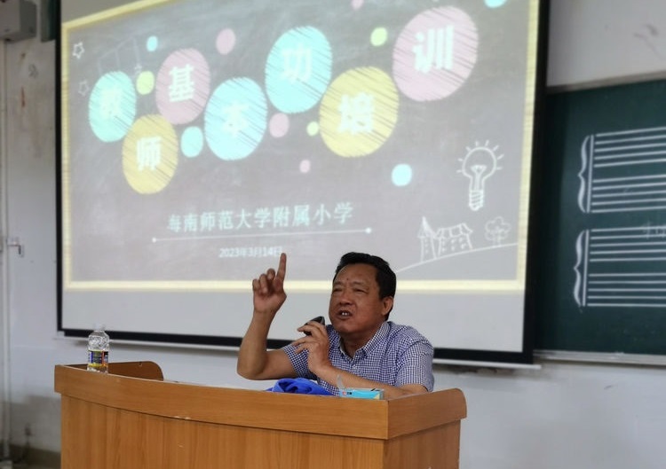 写好“三笔字”练好基本功――久久小说
教师培训活动