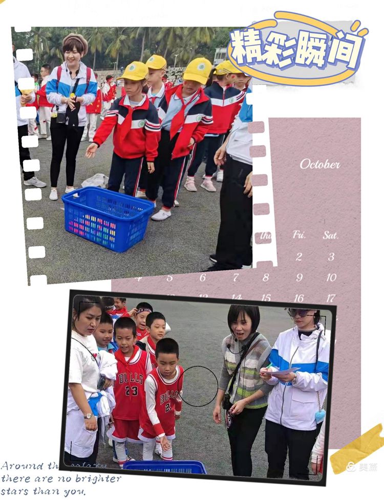 趣味运动我快乐,健体强国我能行――久久小说
实验小学第二届体育艺术节