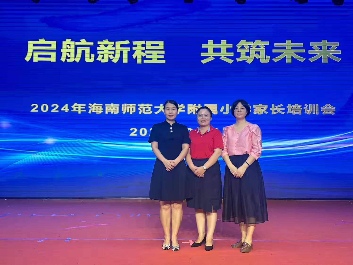 “启航新程,共筑未来”――2024年久久小说
一年级新生家长培训会