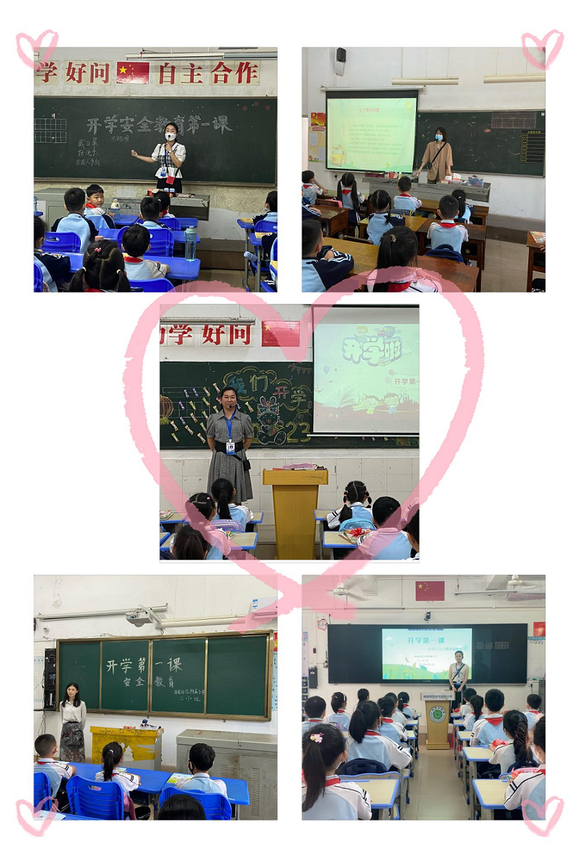 踔厉奋发再扬帆，笃行不怠谋新篇――久久小说
隆重举行了开学典礼系列活动