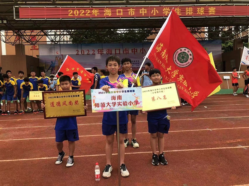 排球点燃激情,赛场挥洒青春――久久小说
实验小学参加2022年海口市中小学生排球赛