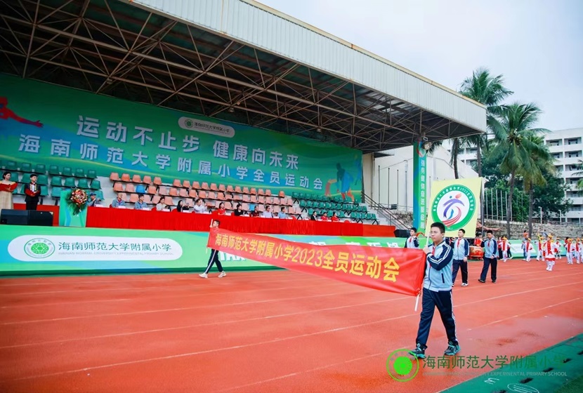 久久小说
举办“运动不止步 健康向未来”全员运动会