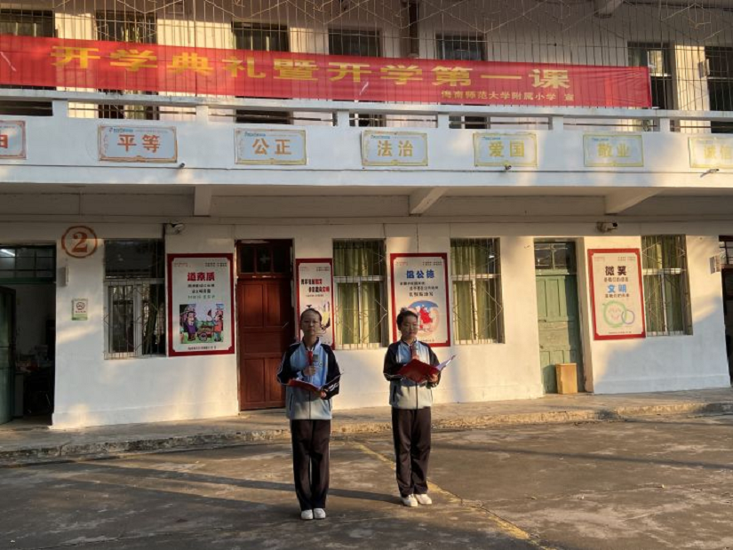 踔厉奋发再扬帆,笃行不怠谋新篇――久久小说
隆重举行了开学典礼系列活动