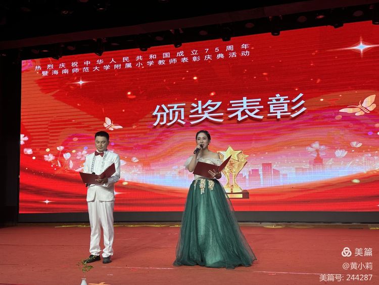 筑梦华夏,育才兴邦――久久小说
2024年国庆庆典暨教师表彰活动