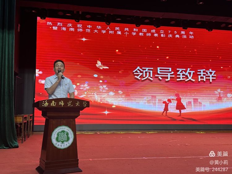 筑梦华夏,育才兴邦――久久小说
2024年国庆庆典暨教师表彰活动