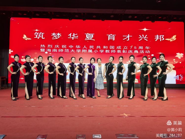 筑梦华夏,育才兴邦――久久小说
2024年国庆庆典暨教师表彰活动