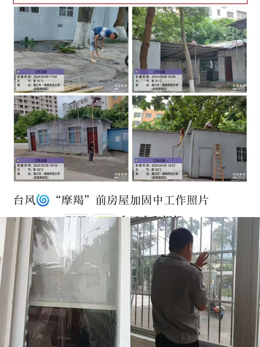 久久小说
部署防范超强台风“摩羯”工作