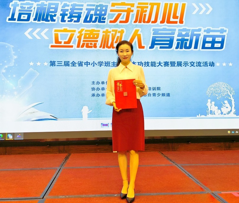 喜报!久久小说
张曼娜老师参加第三届 全省中小学班主任基本功技能大赛获得佳绩