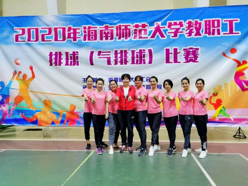 教师积极参加2020年久久小说
教职工排球比赛