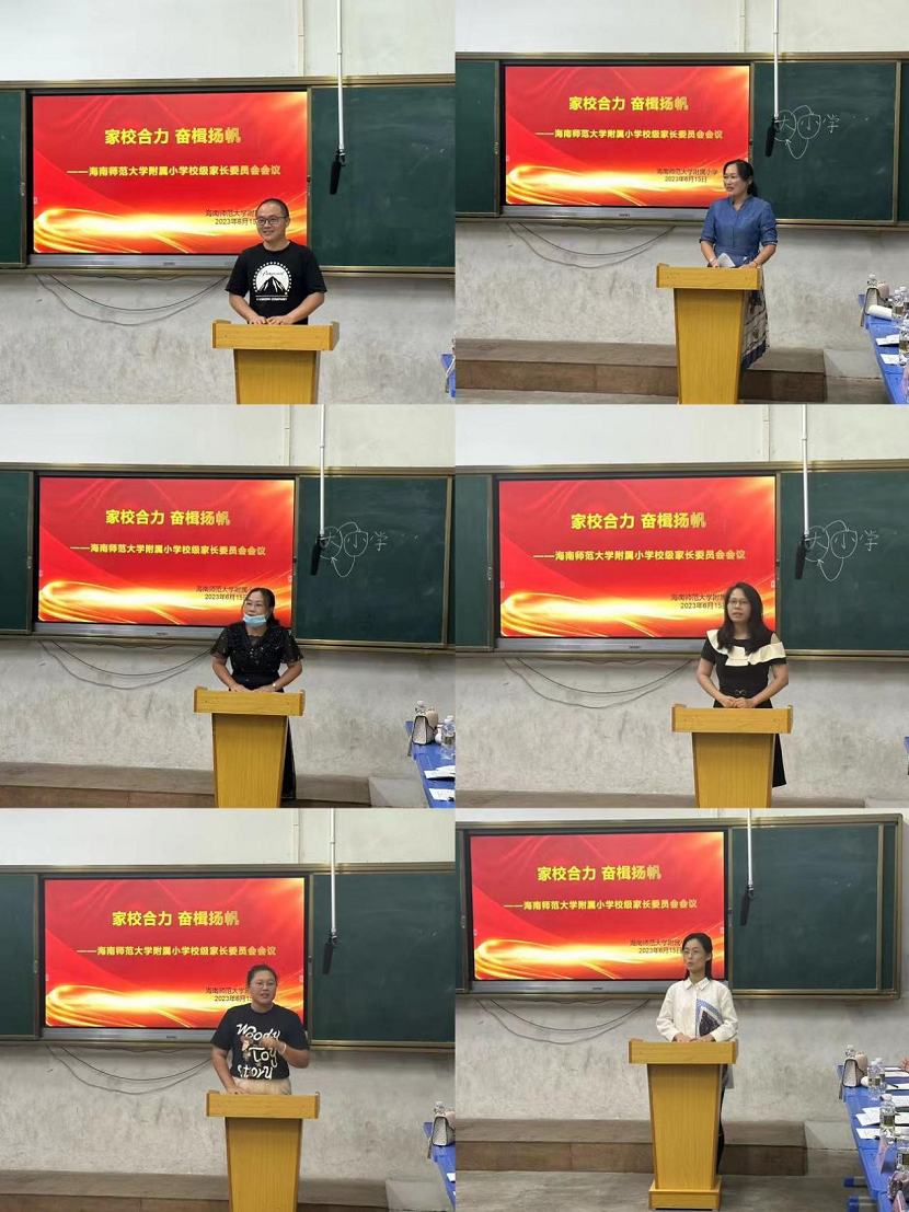 家校合力 奋楫扬帆 ---久久小说
校级家长委员会会议