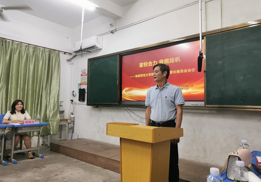 家校合力 奋楫扬帆 ---久久小说
校级家长委员会会议