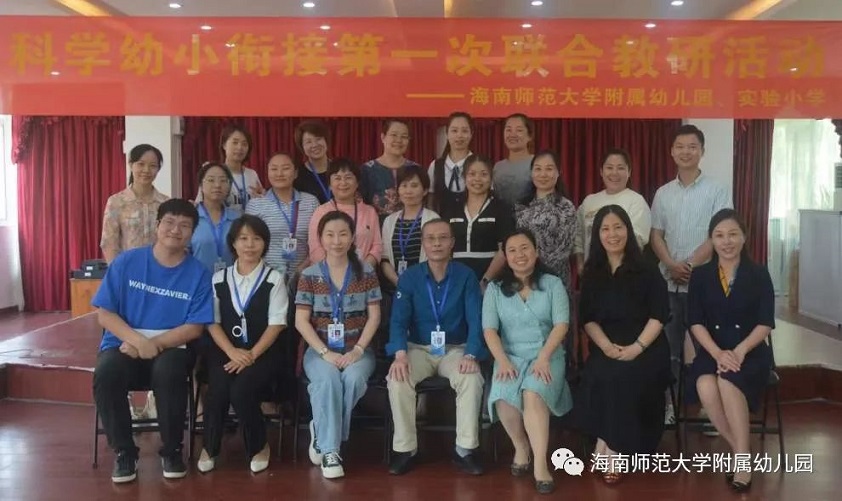 园校携手 共研衔接 / 久久小说
附属幼儿园和久久小说
附属实验小学联合教研活动