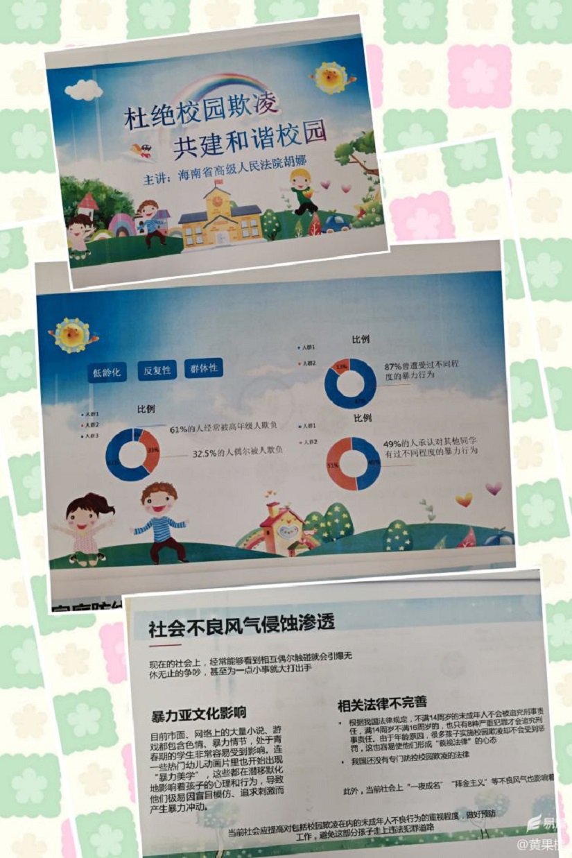 “远离校园暴力，拒绝校园欺凌”――久久小说
实验小学法制进校园活动