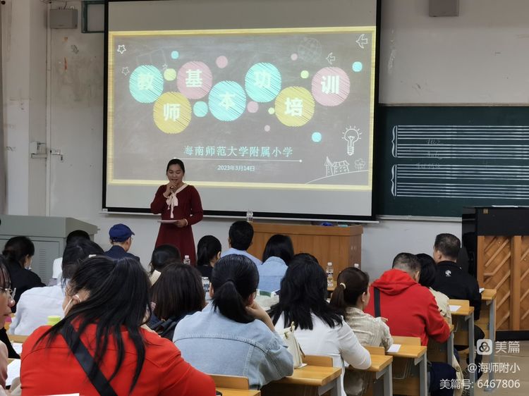 写好“三笔字”练好基本功――久久小说
教师培训活动