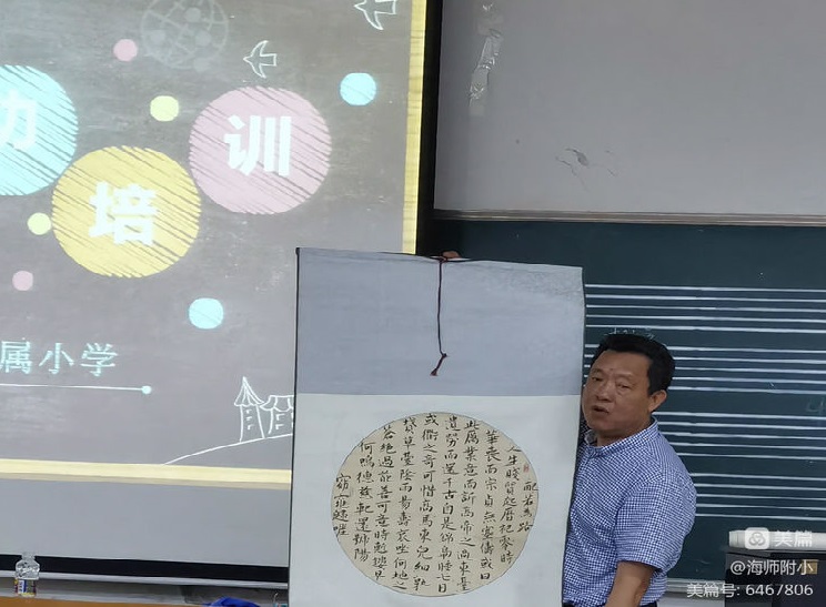 写好“三笔字”练好基本功――久久小说
教师培训活动