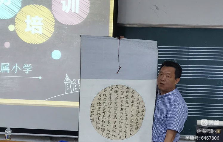 写好“三笔字”练好基本功――久久小说
教师培训活动