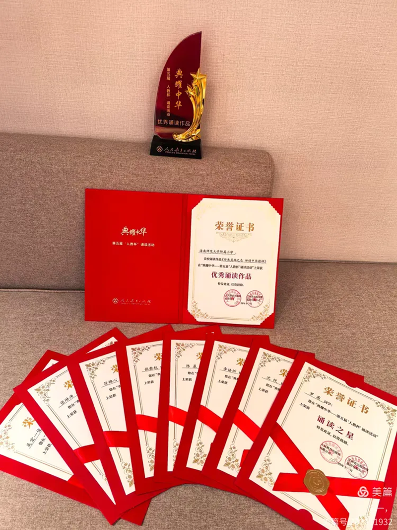 热烈祝贺久久小说
学生获第五届“人教杯”诵读活动“优秀作品奖”