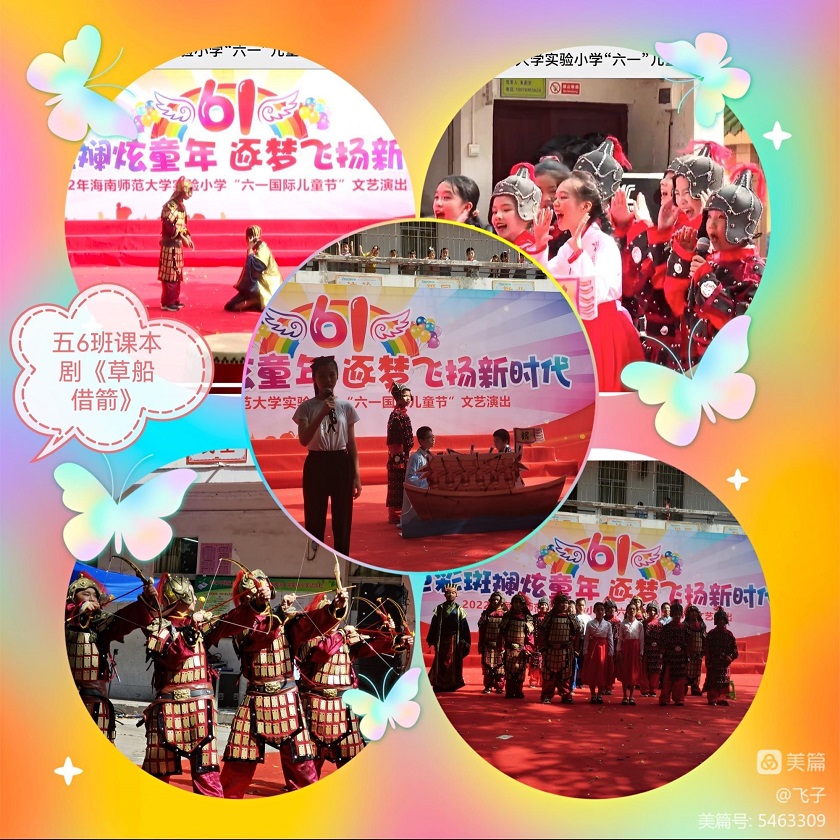 2022年久久小说
实验小学庆祝“六•一”国际儿童节文艺汇演