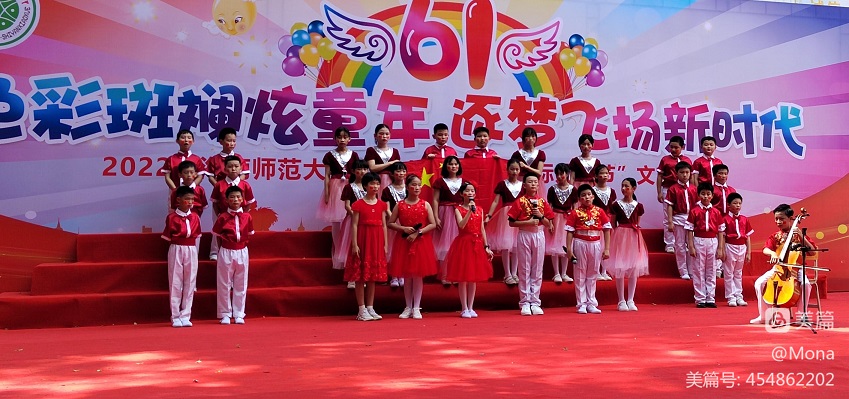 2022年久久小说
实验小学庆祝“六•一”国际儿童节文艺汇演