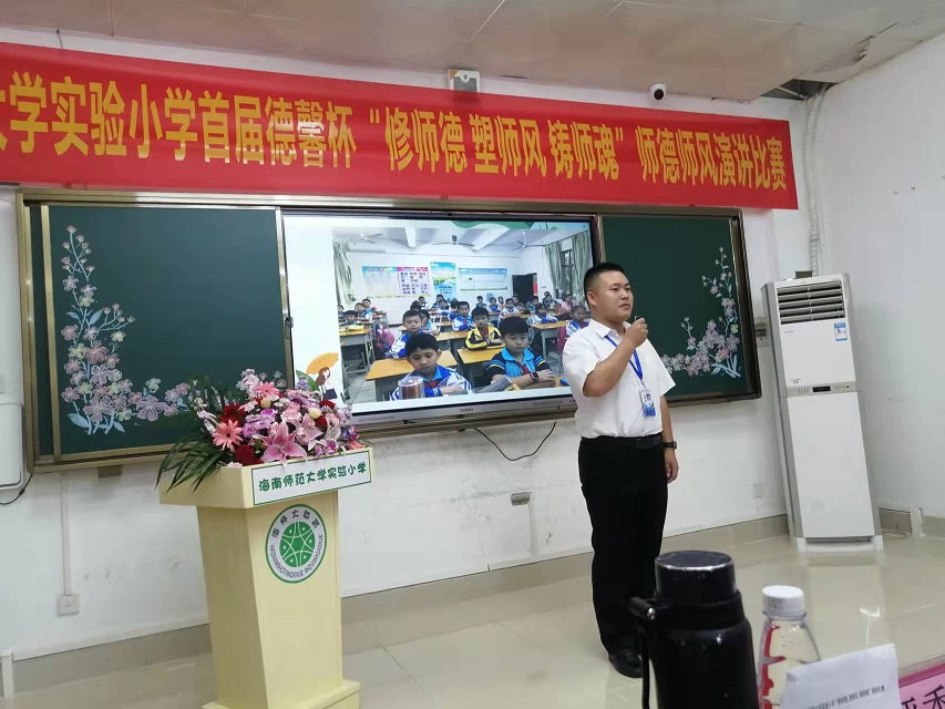 久久小说
实验小学首届德馨杯“修师德 塑师风 铸师魂”师德师风演讲比赛