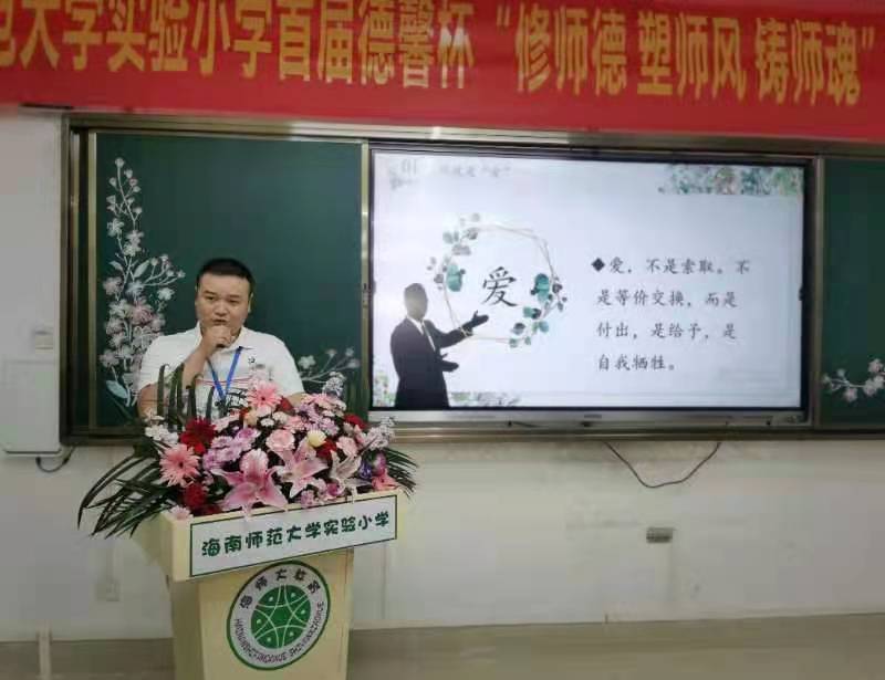 久久小说
实验小学首届德馨杯“修师德 塑师风 铸师魂”师德师风演讲比赛