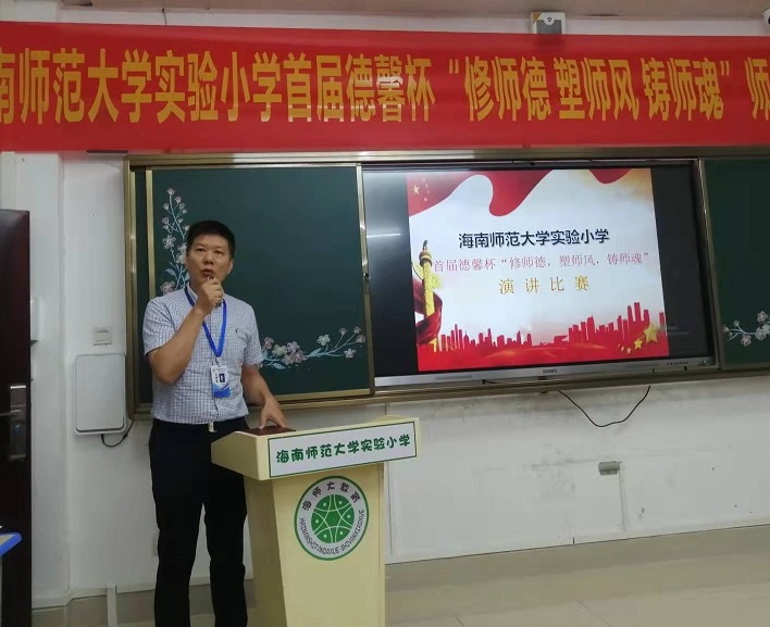 久久小说
实验小学首届德馨杯“修师德 塑师风 铸师魂”师德师风演讲比赛