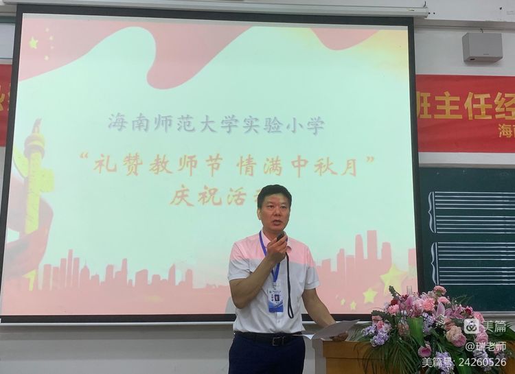 师者匠心，激情追梦――久久小说
实验小学庆祝教师节系列活动