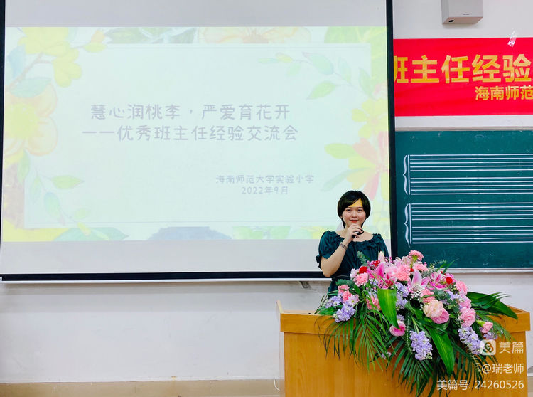 师者匠心，激情追梦――久久小说
实验小学庆祝教师节系列活动