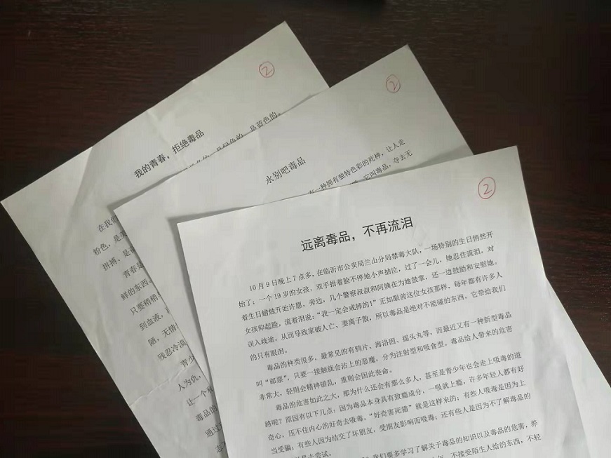 久久小说
实验小学禁毒征文比赛