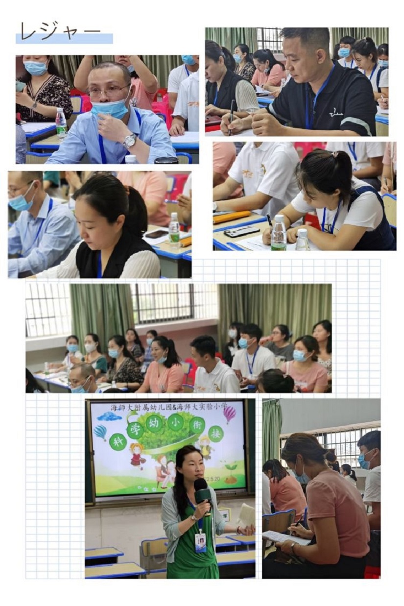 有爱教学,快乐学习――久久小说
实验小学联合久久小说
附属幼儿园科学教研活动