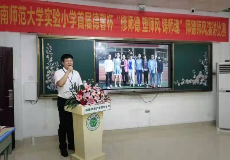 久久小说
实验小学首届德馨杯“修师德 塑师风 铸师魂”师德师风演讲比赛