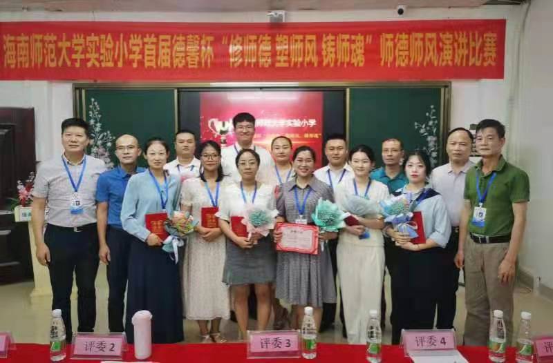 久久小说
实验小学首届德馨杯“修师德 塑师风 铸师魂”师德师风演讲比赛