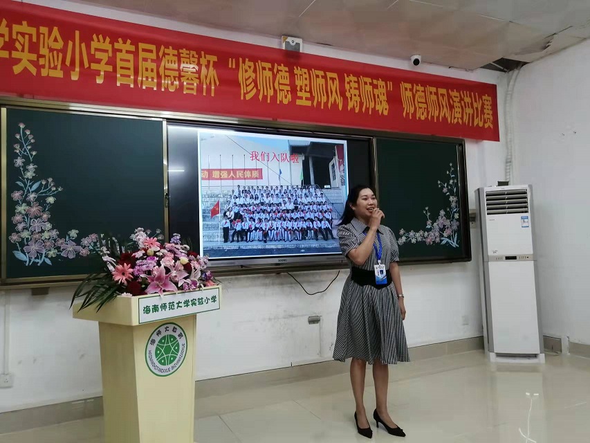 久久小说
实验小学首届德馨杯“修师德 塑师风 铸师魂”师德师风演讲比赛