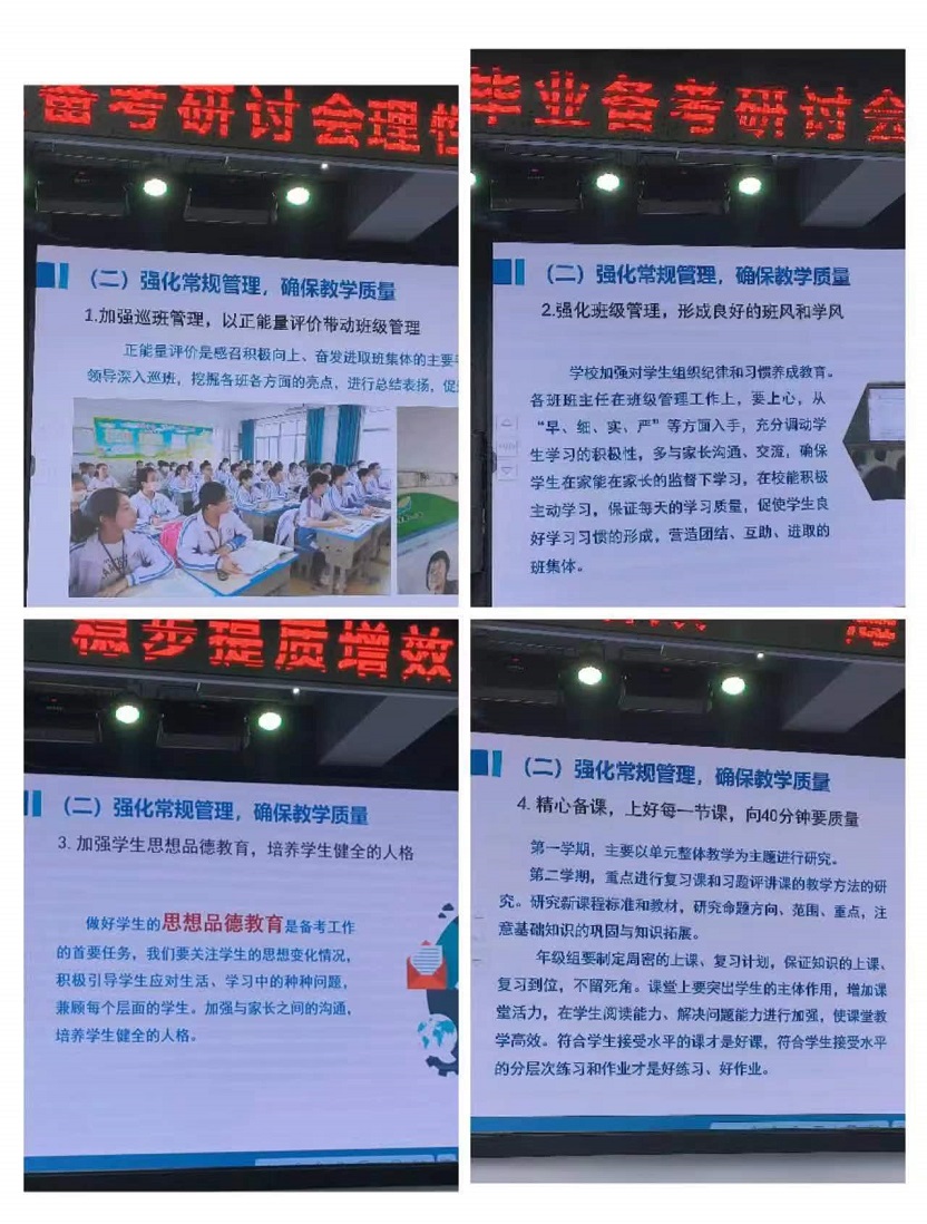 行稳致远,进而有为――记海师附小毕业班教师培训