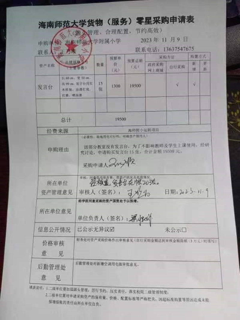 久久小说
购置发言台公告