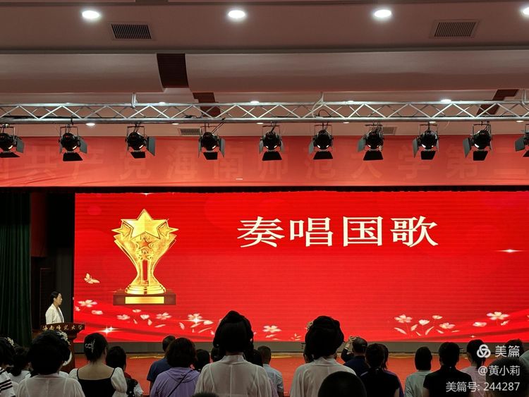 筑梦华夏,育才兴邦――久久小说
2024年国庆庆典暨教师表彰活动