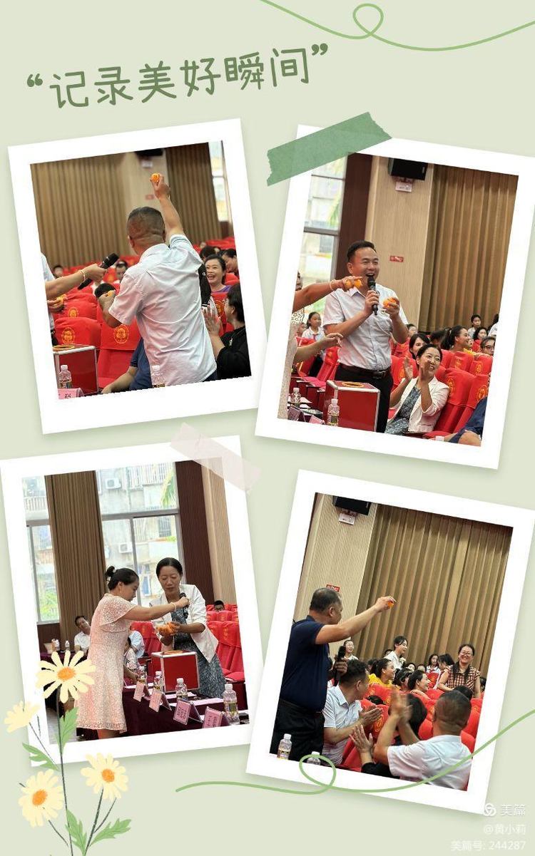 筑梦华夏,育才兴邦――久久小说
2024年国庆庆典暨教师表彰活动