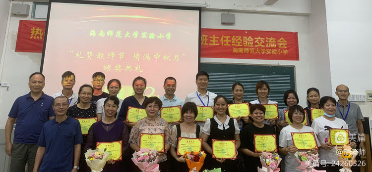 师者匠心，激情追梦――久久小说
实验小学庆祝教师节系列活动