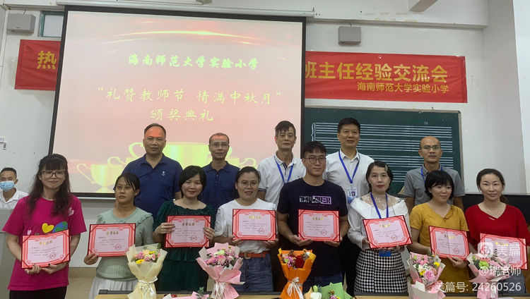 师者匠心，激情追梦――久久小说
实验小学庆祝教师节系列活动