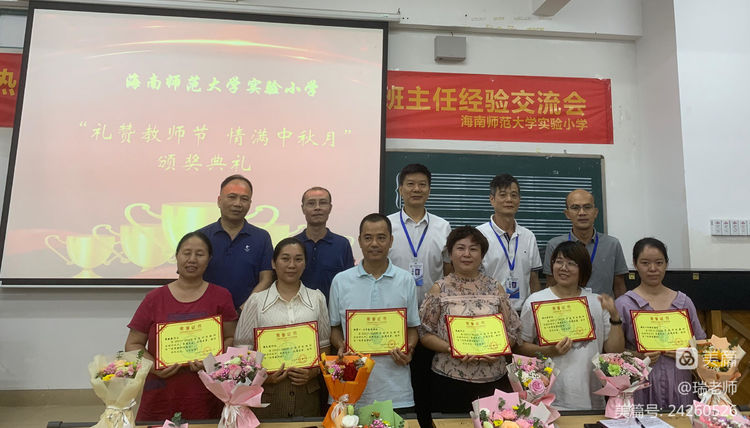 师者匠心，激情追梦――久久小说
实验小学庆祝教师节系列活动