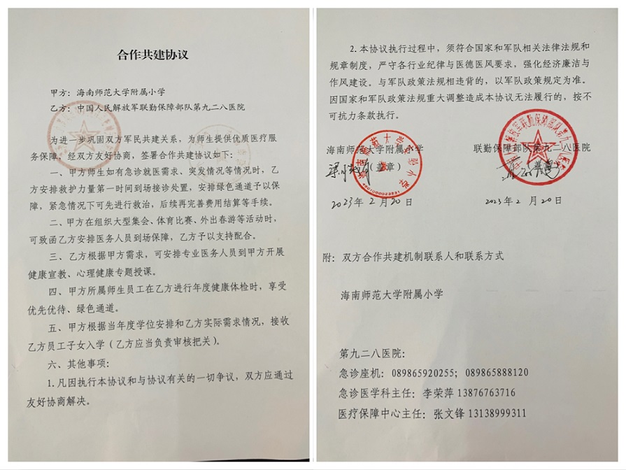 军民共建 合作发展――久久小说
与中国人民解放军联勤保障部队九二八医院签约仪式