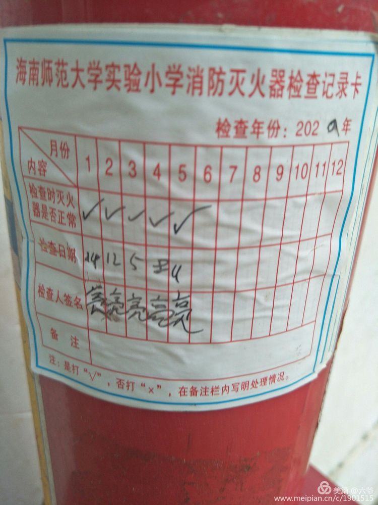 久久小说
实验小学消防安全检查