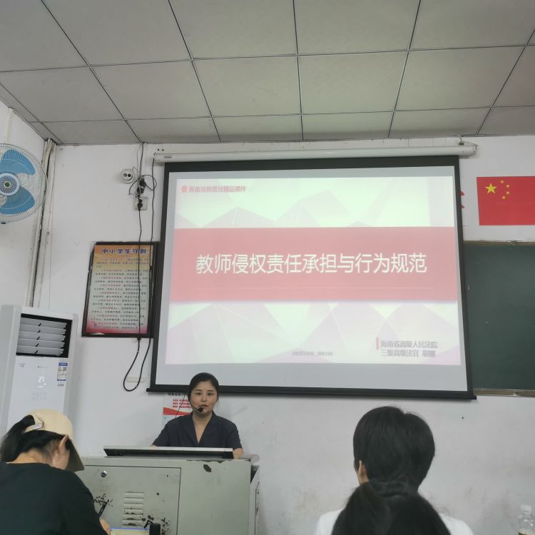 以德立身、以德立学、以德施教、以德育德-----海师久久小说
开展师德师风警示教育活动