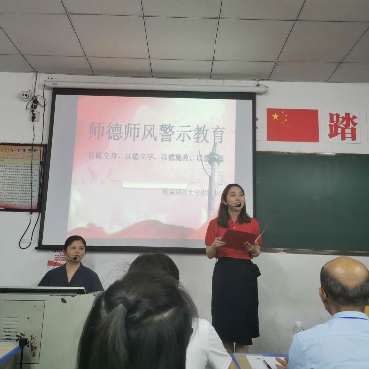 以德立身、以德立学、以德施教、以德育德――久久小说
开展师德师风警示教育活动